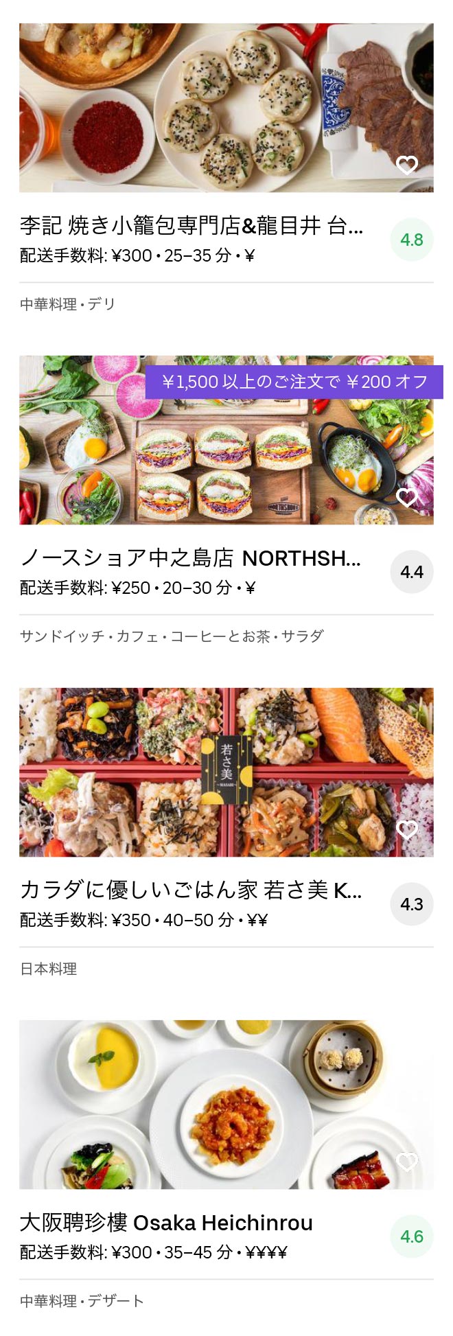 Osaka nishi kujo menu 2005 10