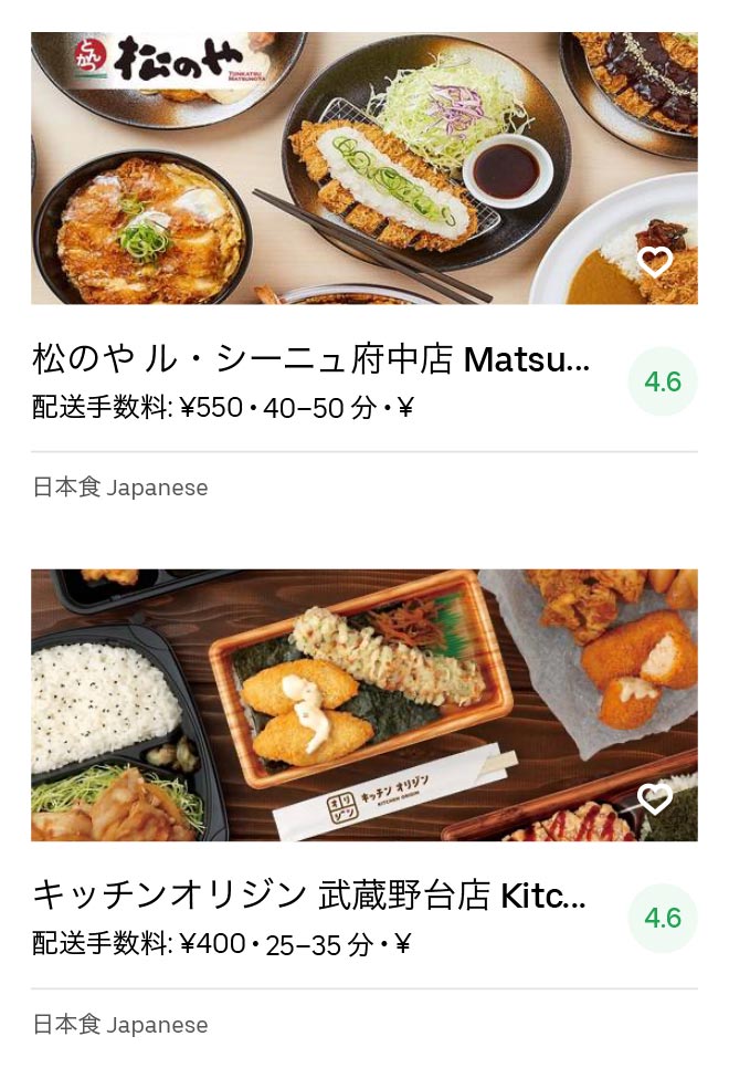 Inagi menu 2007 05
