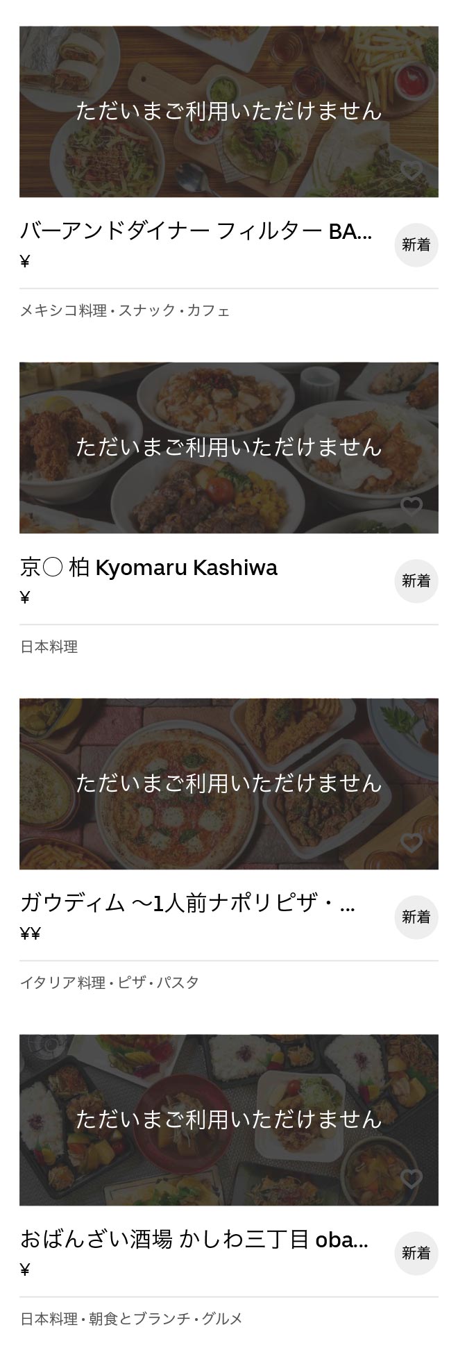Minami kashiwa menu 2007 07