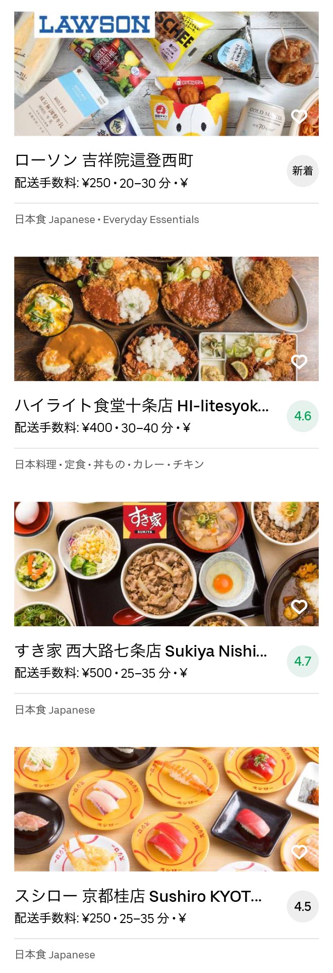 Mukoumachi menu 2008 03