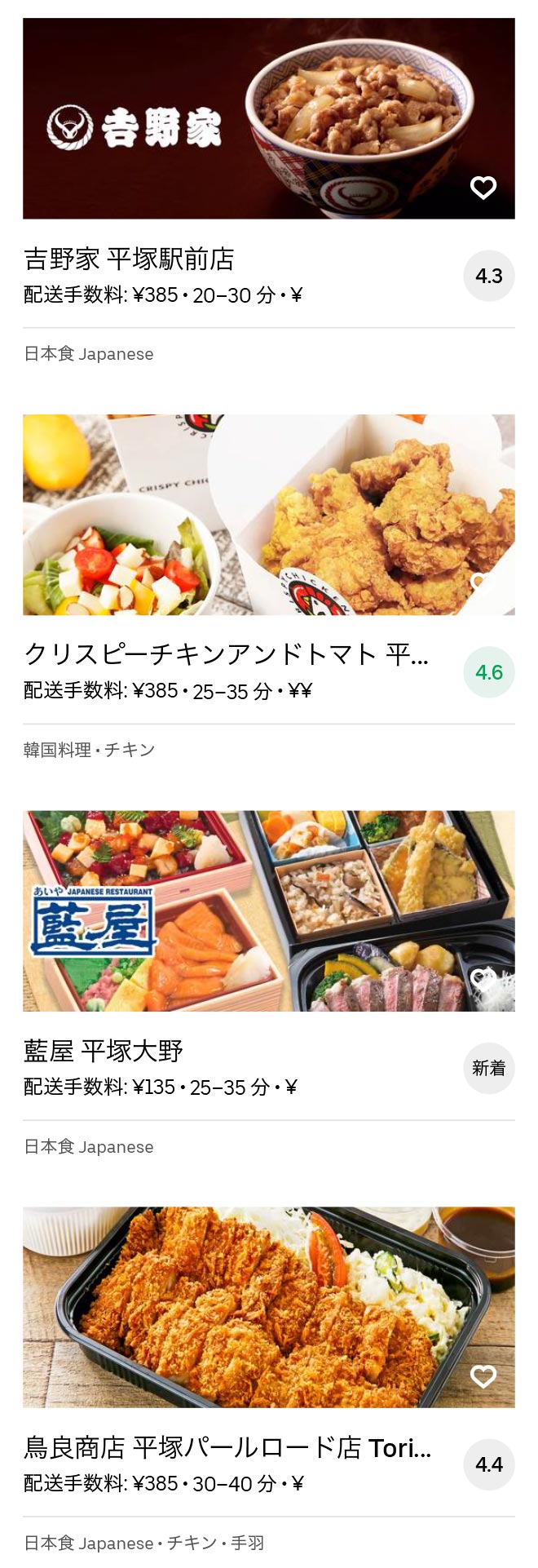Ohno shougaku menu 2008 04