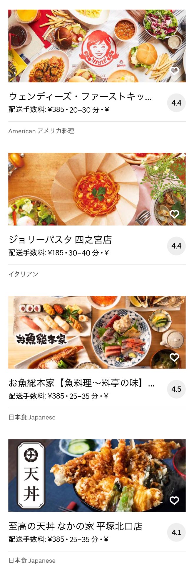 Ohno shougaku menu 2008 06