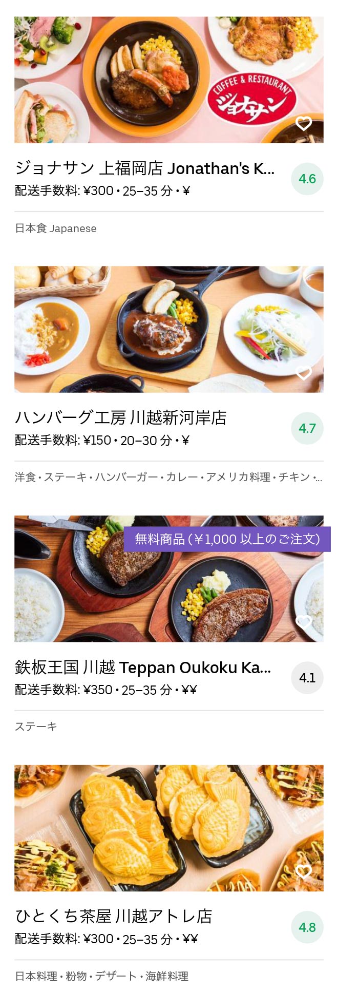Shingashi menu 2008 11