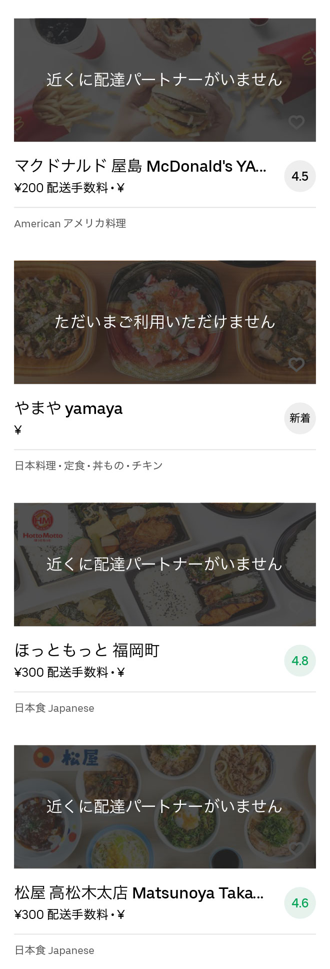 Katamoto menu 2008 03