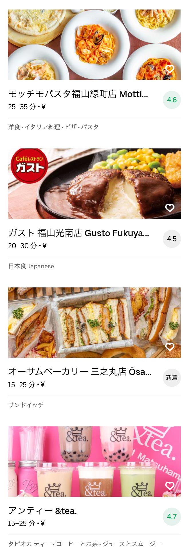 Fukuyama menu 2010 06