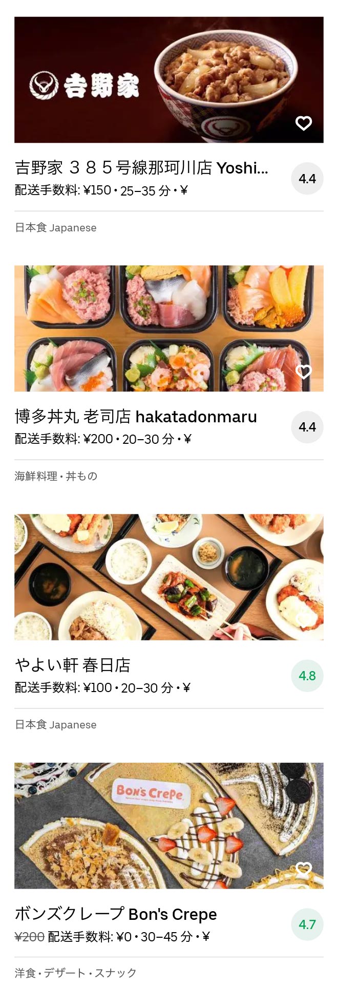 Hakata minami menu 2010 05