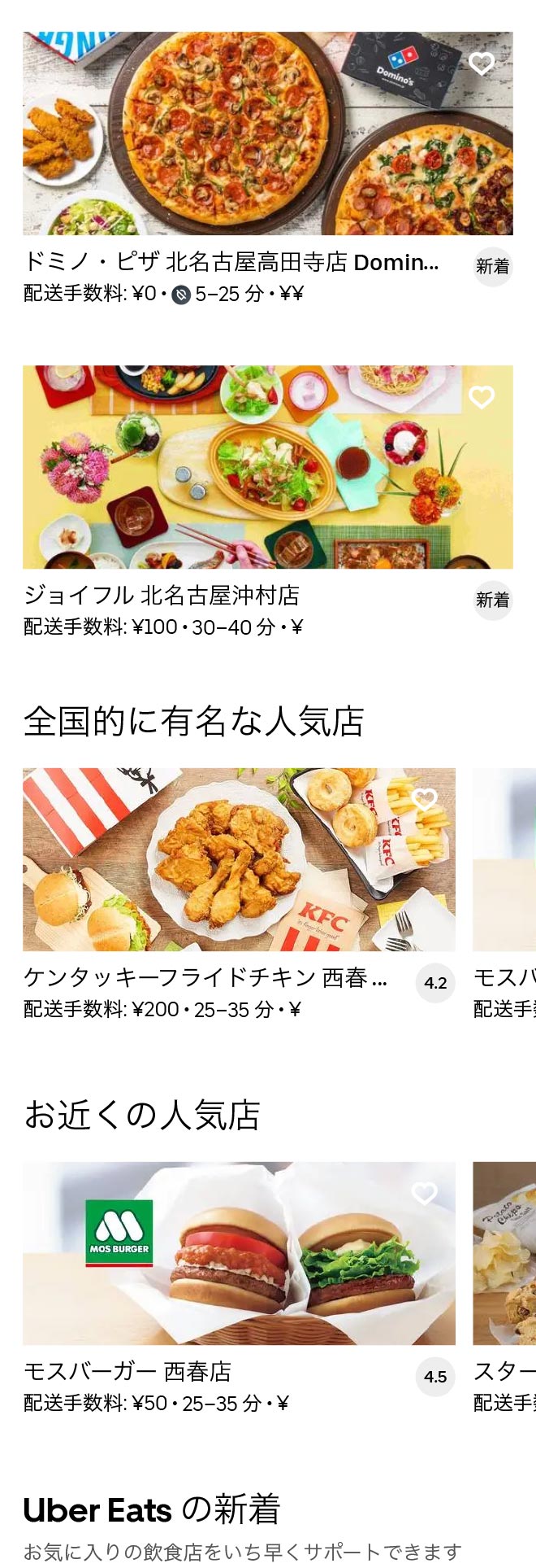Nishiharu menu 2010 01