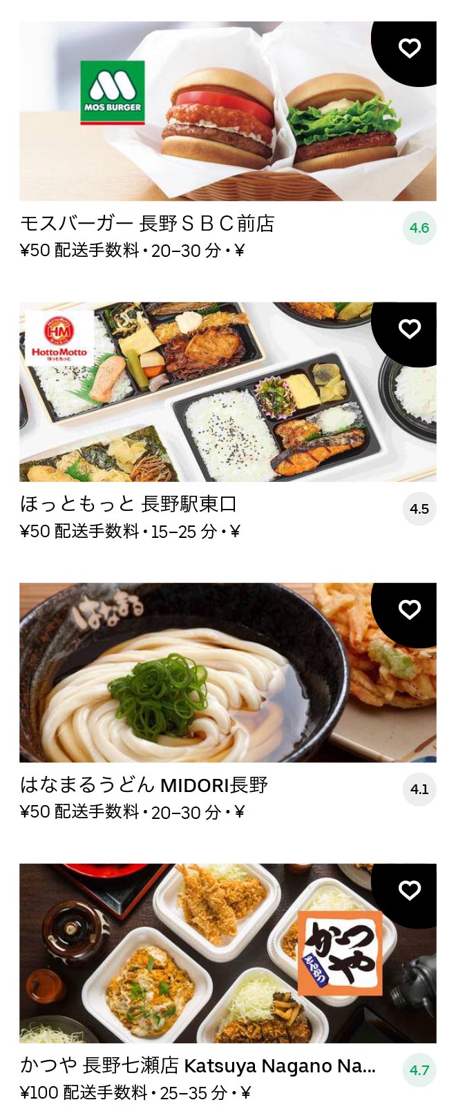 Nagano menu 2011 02