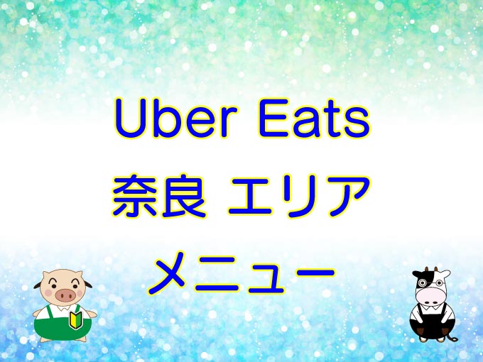 Nara menu top 1