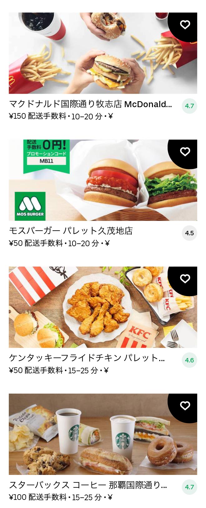 O kenchomae menu 2011 01
