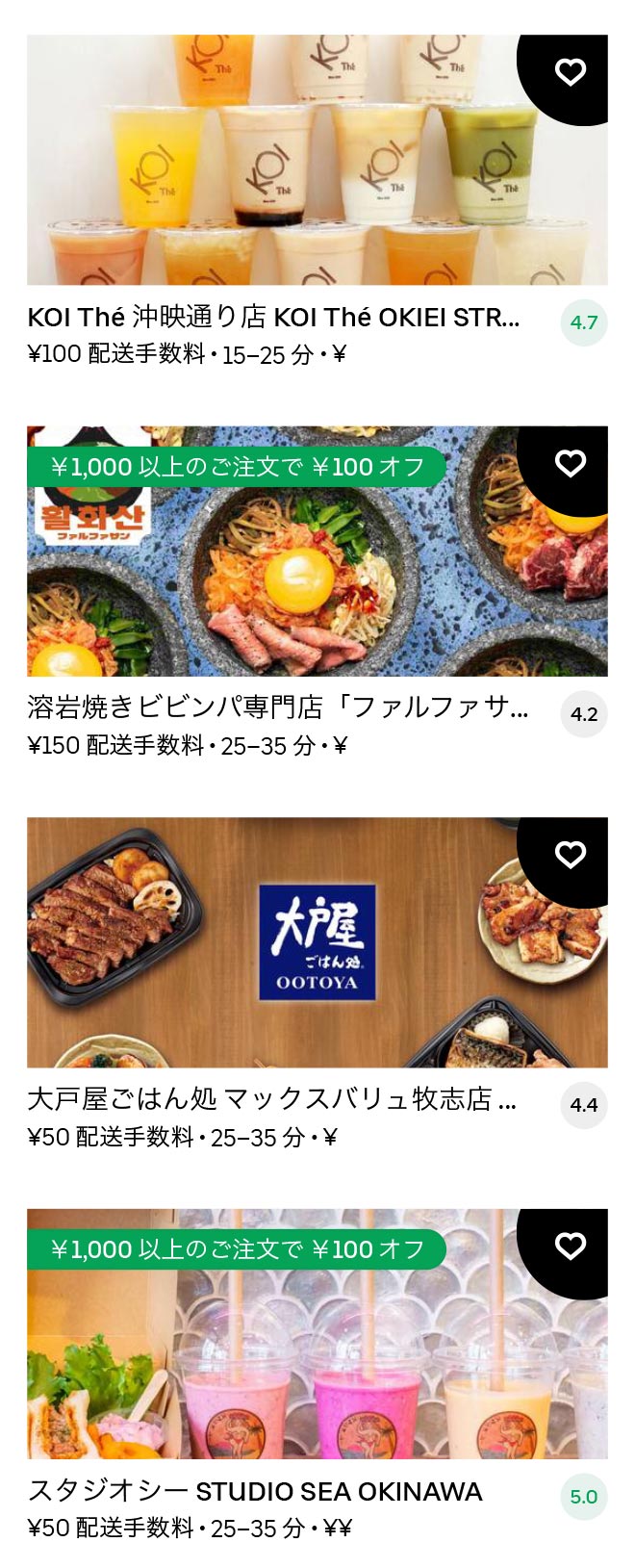 O kenchomae menu 2011 05