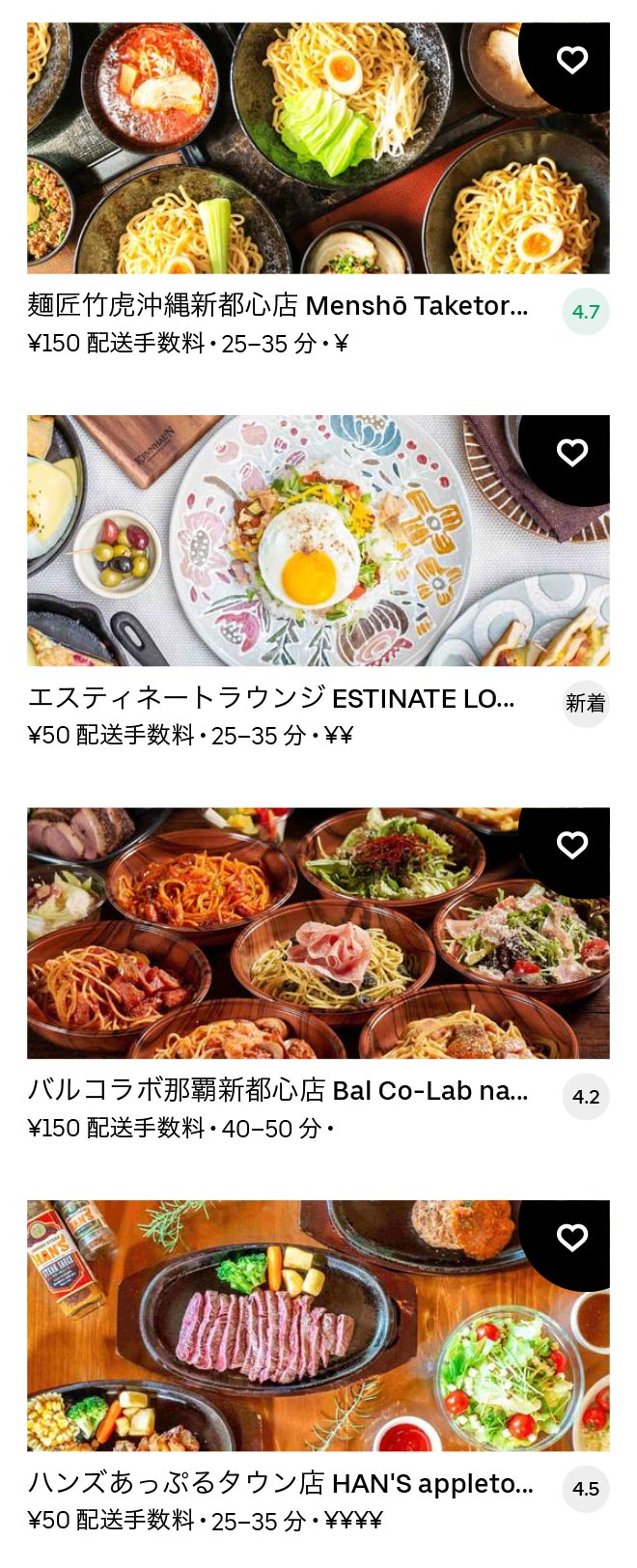 O kenchomae menu 2011 11