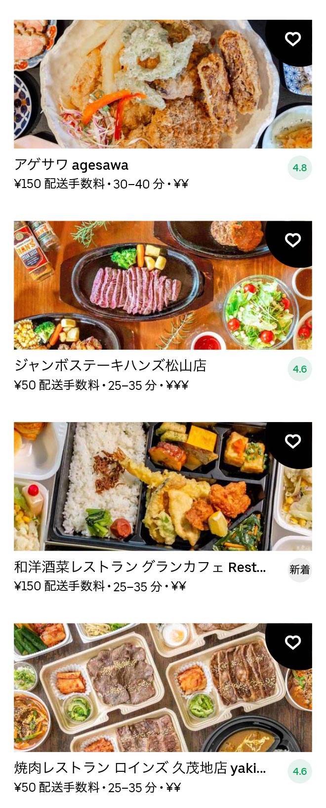 Omoromachi menu 2011 13