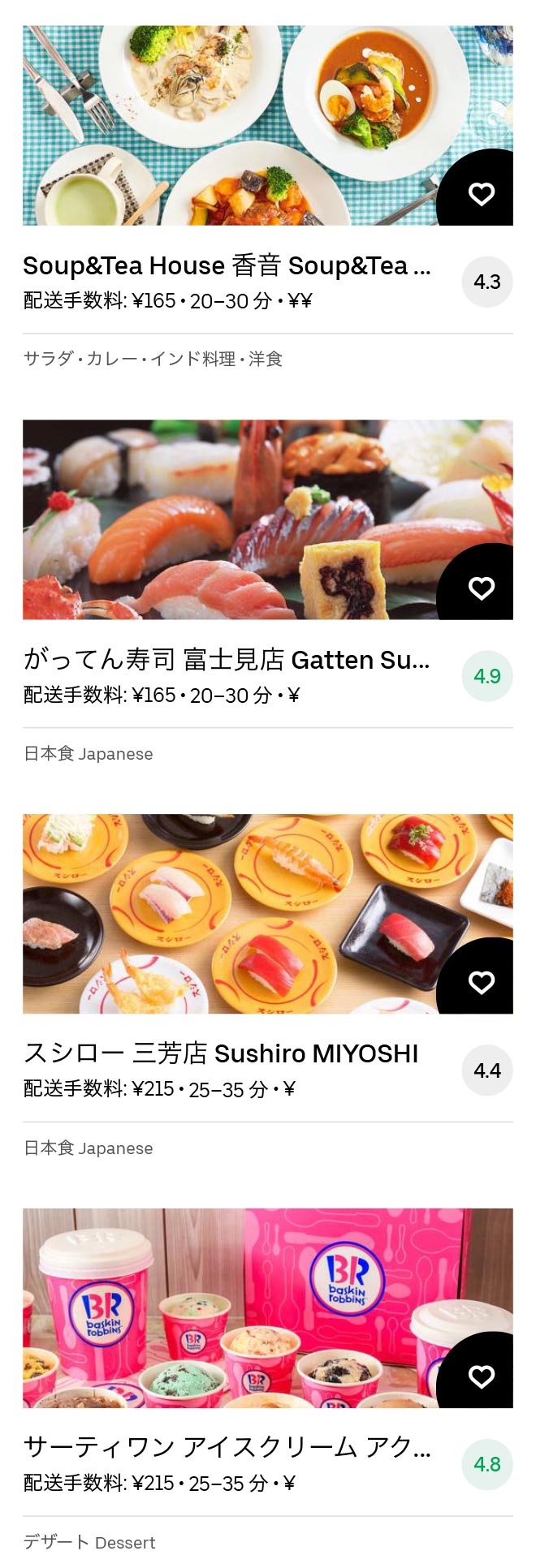 Tsuruse menu 2011 06