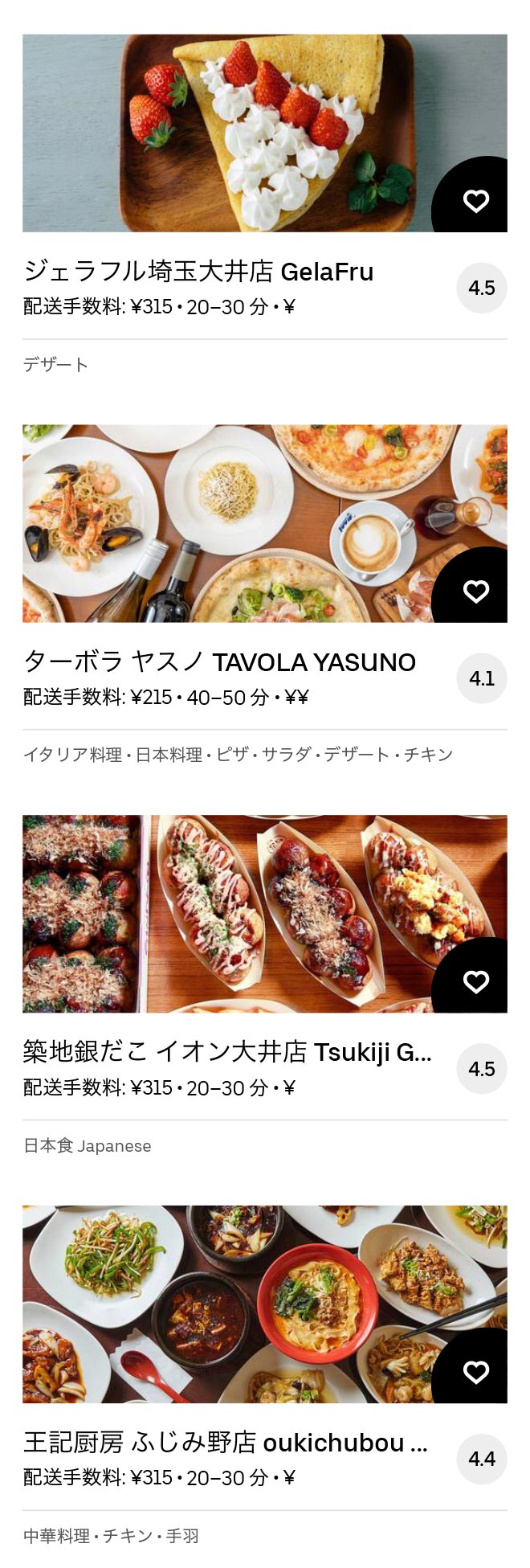 Tsuruse menu 2011 08