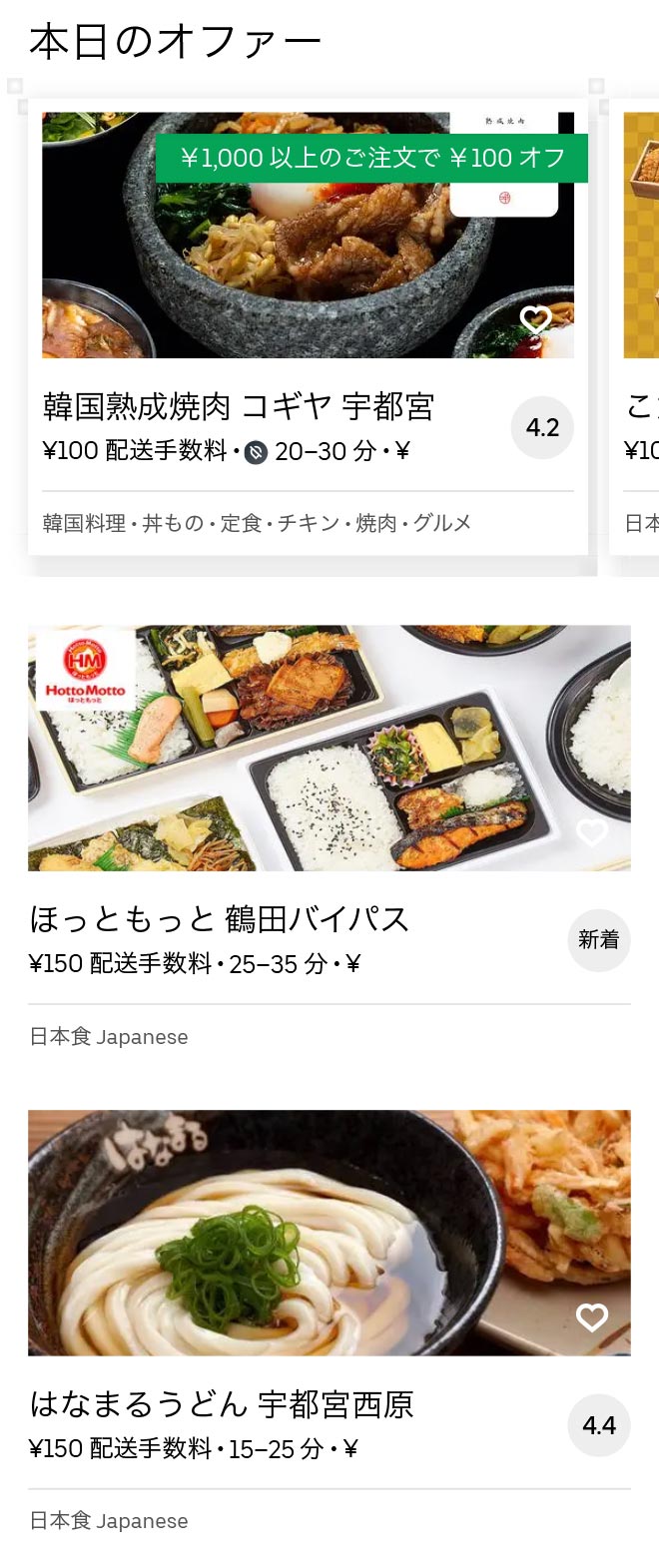 Tsuruta menu 2010 02