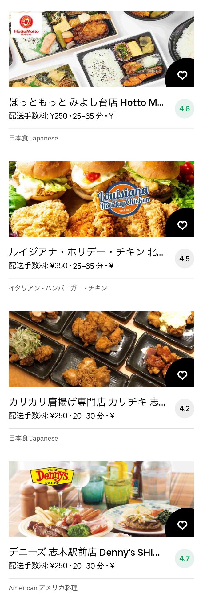Yanasegawa menu 2011 05