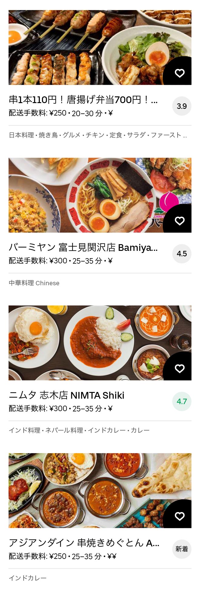 Yanasegawa menu 2011 09