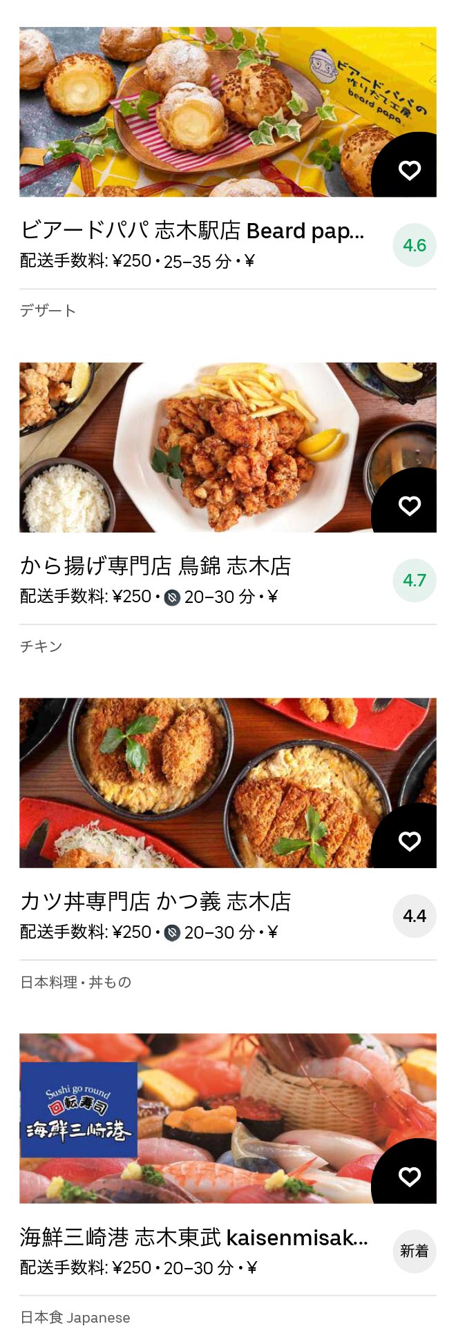 Yanasegawa menu 2011 10