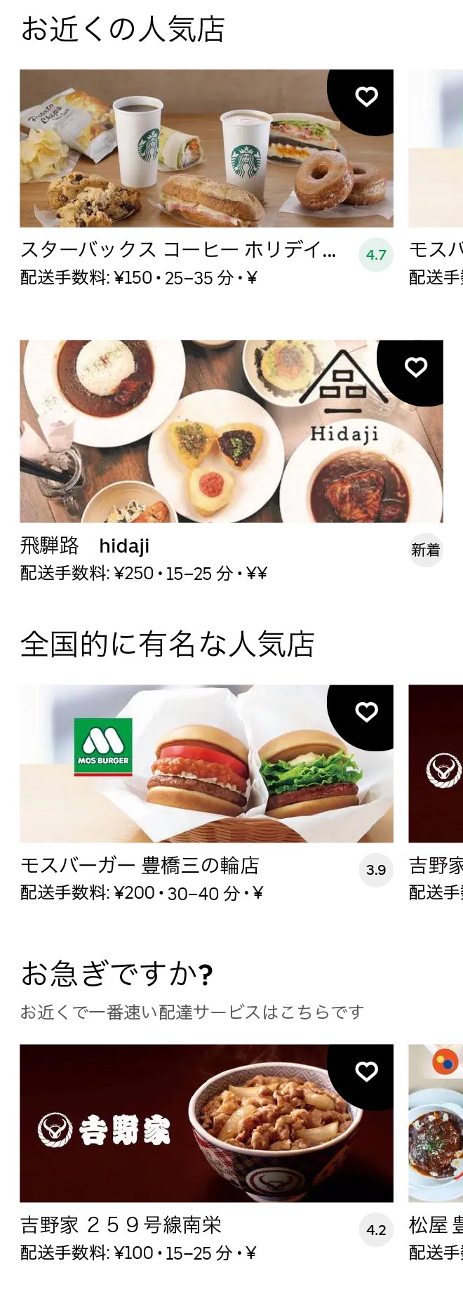 Aichi daigaku menu 2012 01
