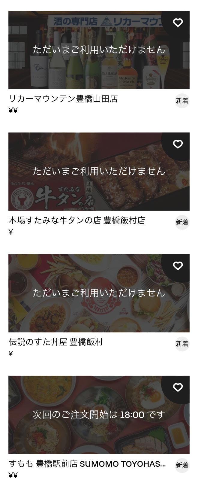 Aichi daigaku menu 2012 08