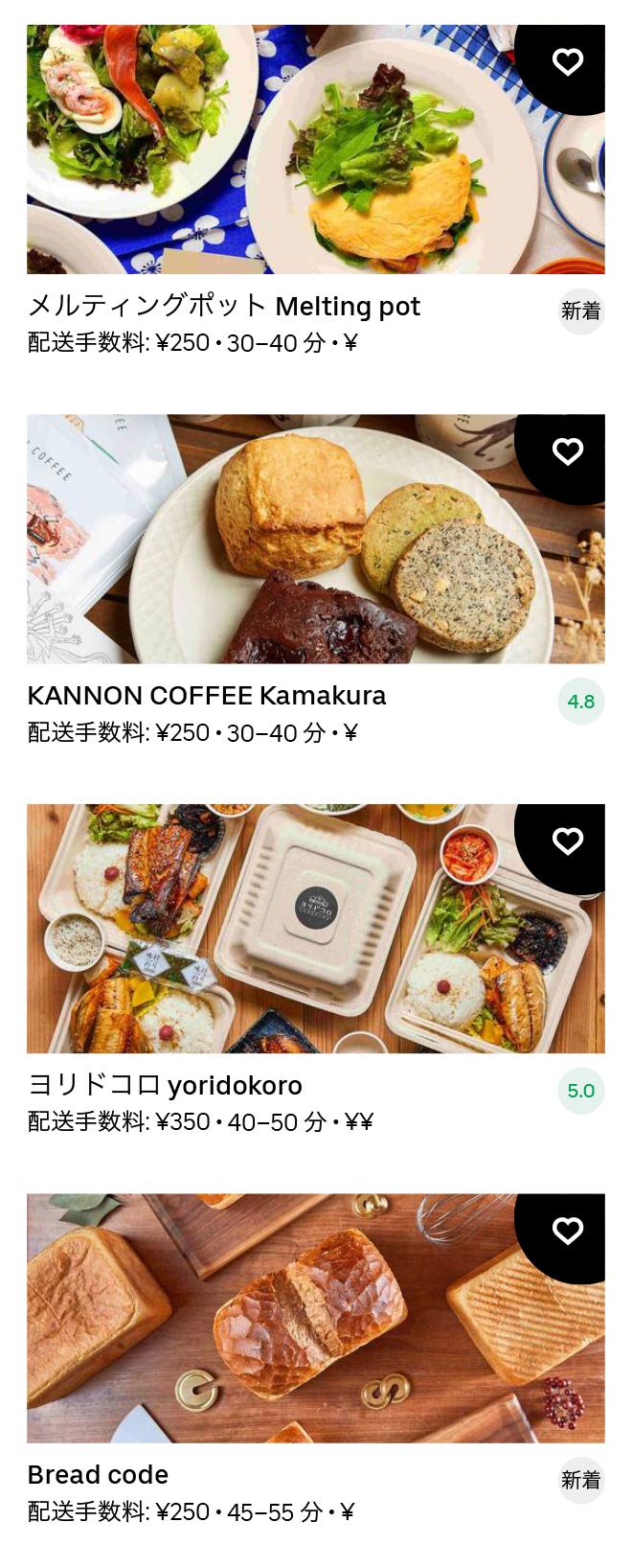 Kamakura menu 2012 10