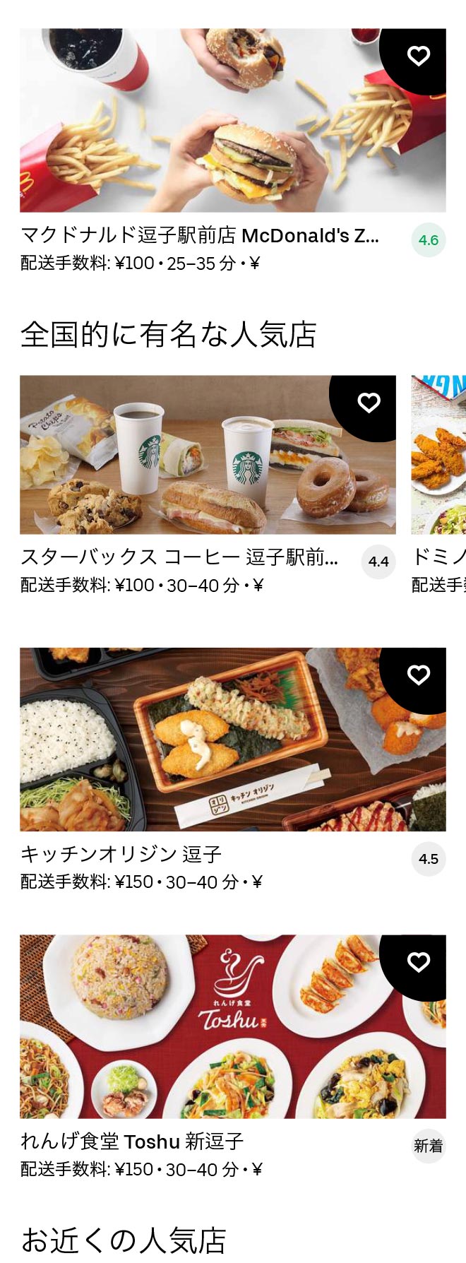 Zushi menu 2012 01
