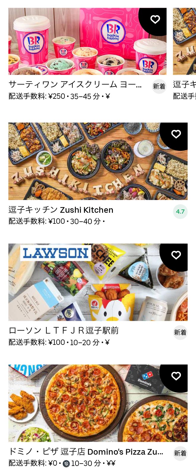 Zushi menu 2012 02