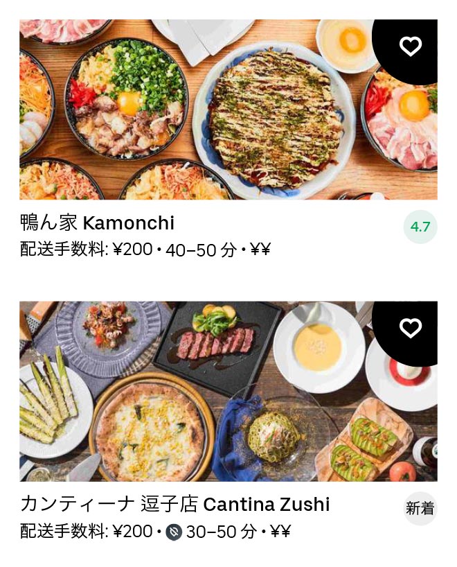 Zushi menu 2012 05