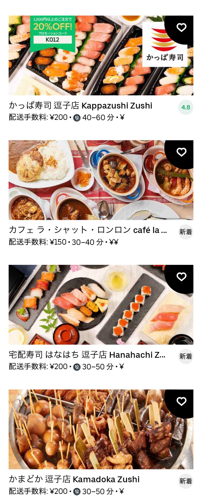 Zushi menu 2012 06