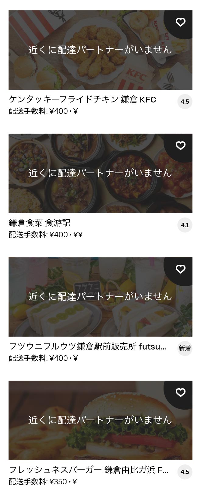 Zushi menu 2012 08