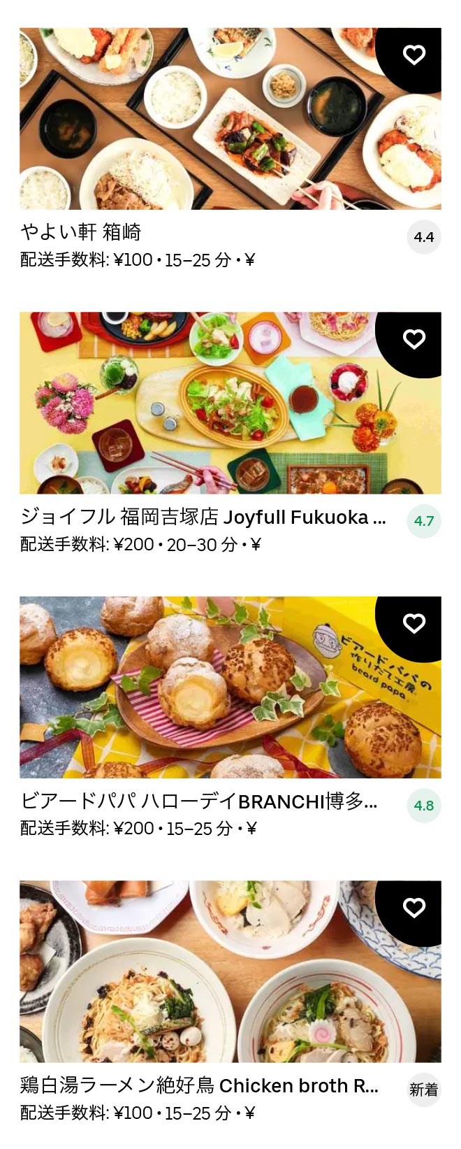 Hakozaki menu 2101 08