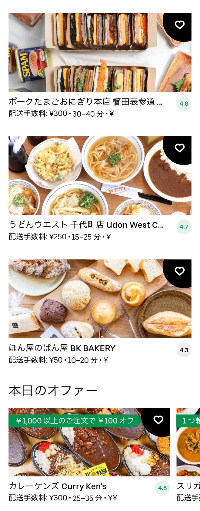 Hakozaki menu 2101 10