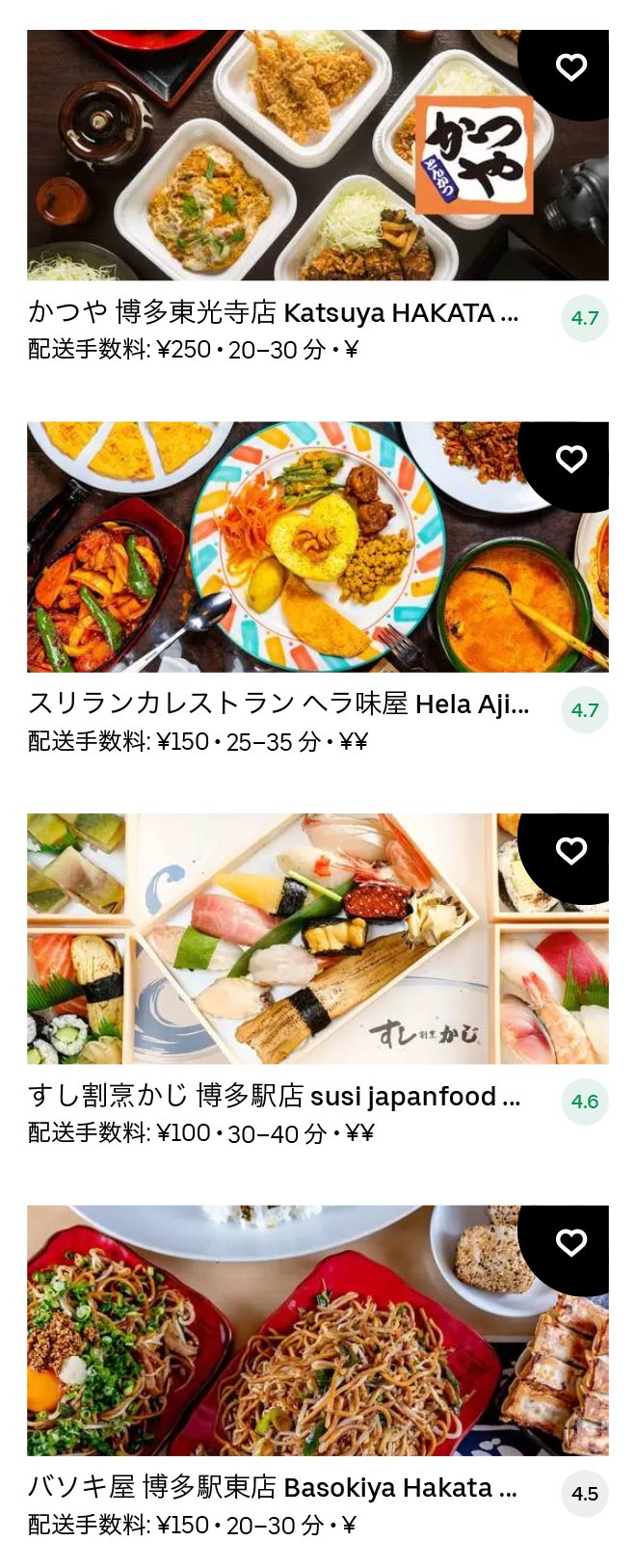 Higashi hie menu 2101 08