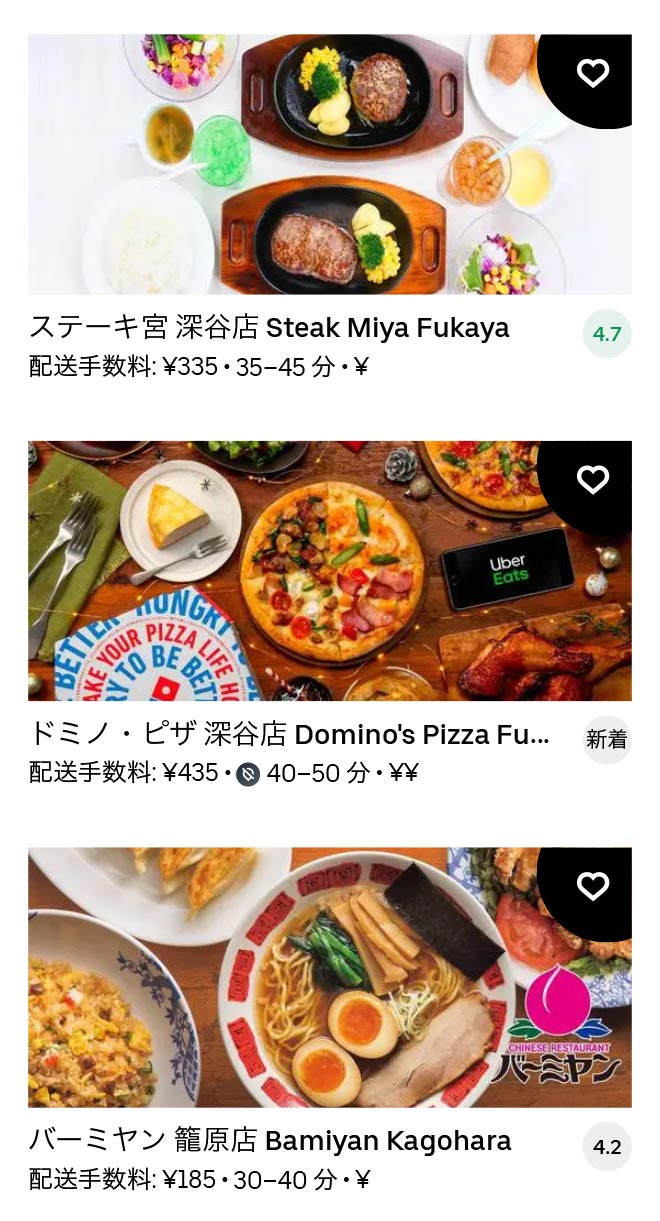 Kagohara menu 2101 05