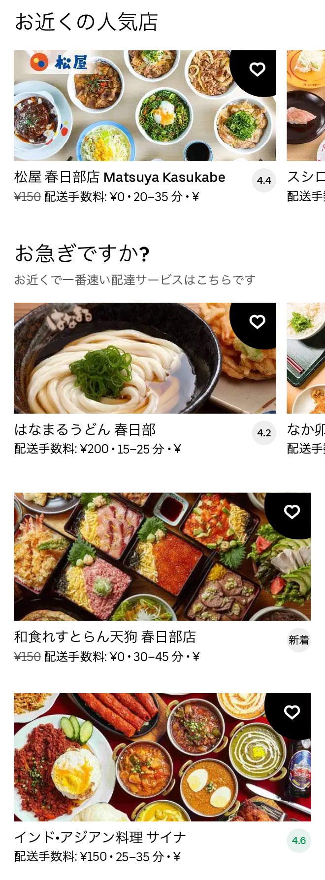 Kasukabe menu 2101 01