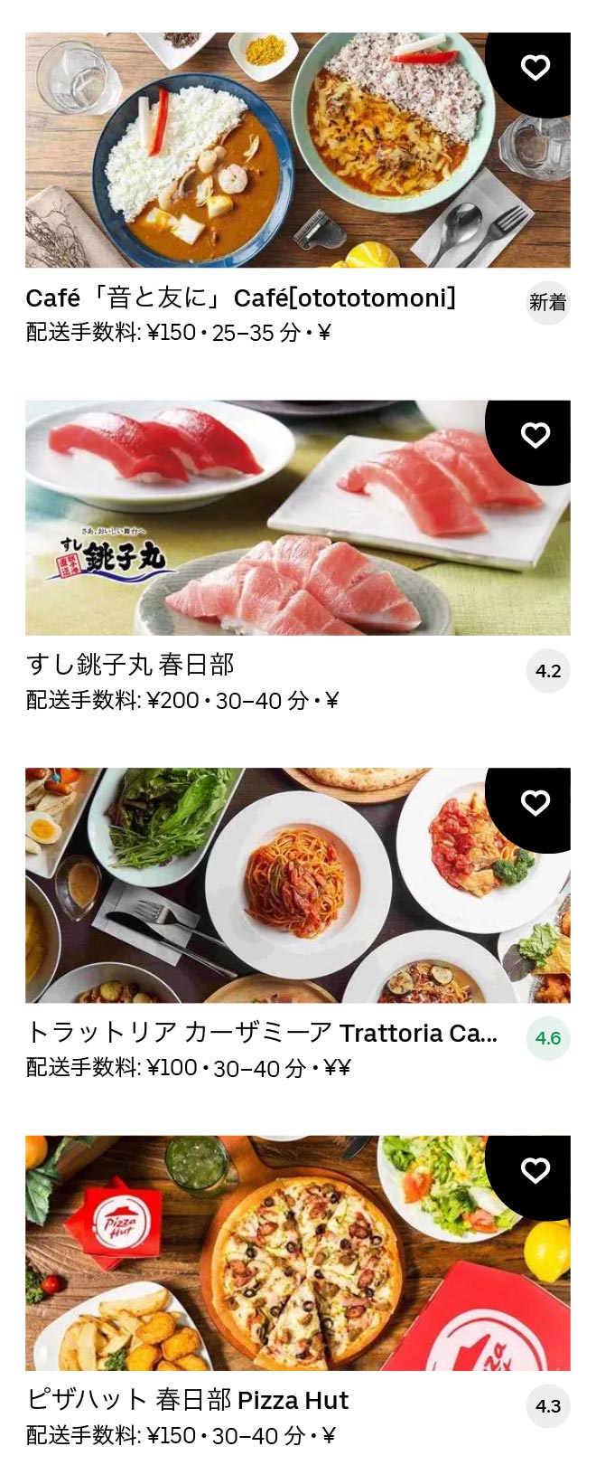 Kasukabe menu 2101 08
