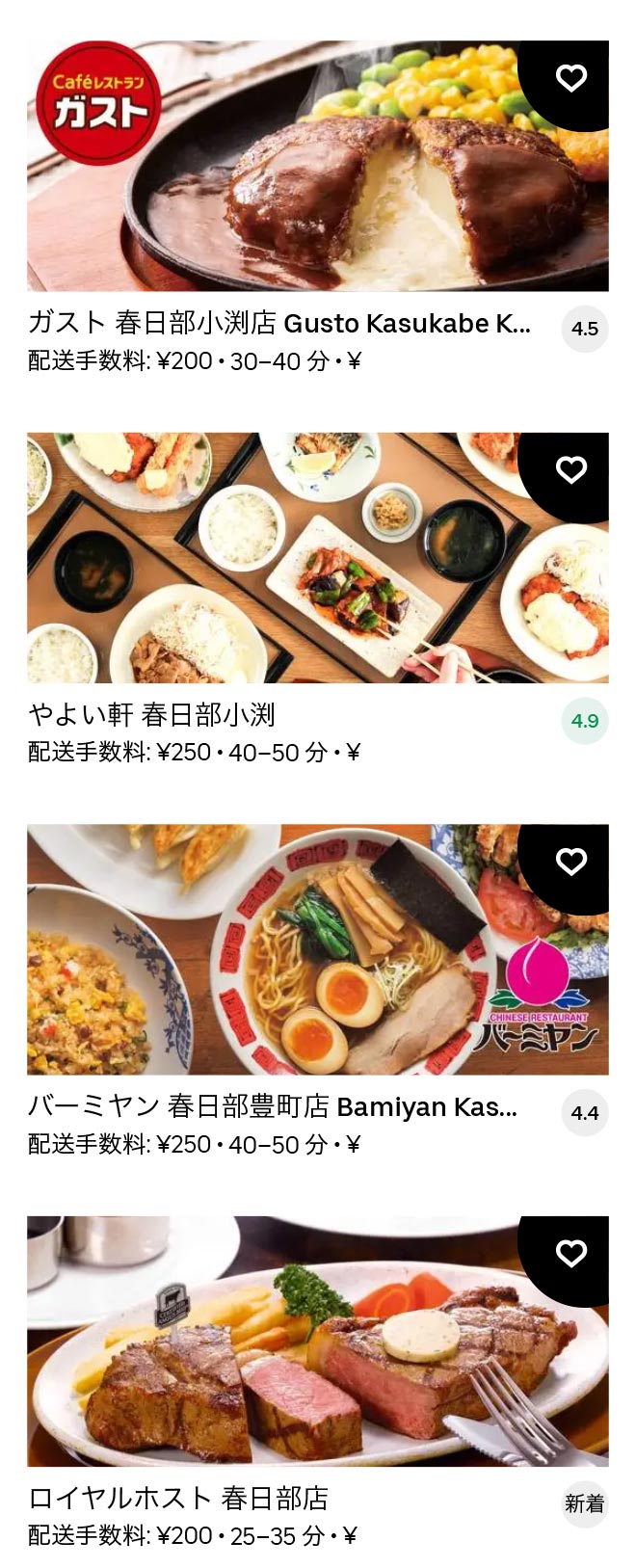 Kasukabe menu 2101 09