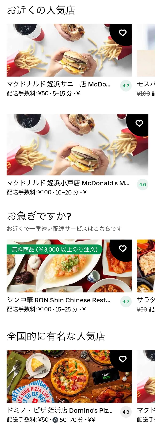 Meinohama menu 2101 01