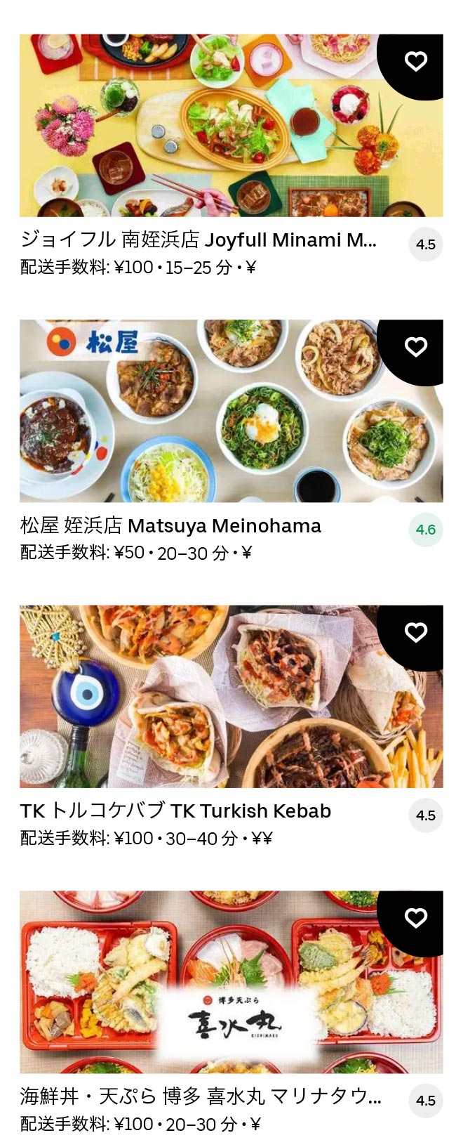 Meinohama menu 2101 03