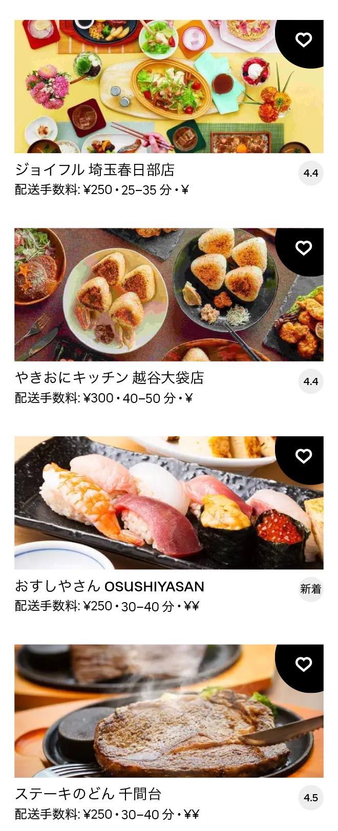 Takesato menu 2101 06