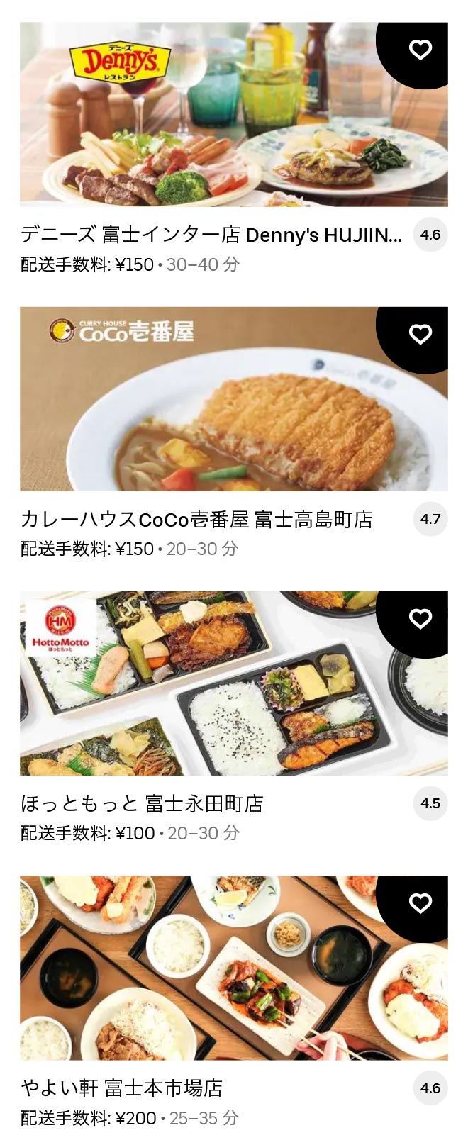 U yoshiwara menu 2104 04