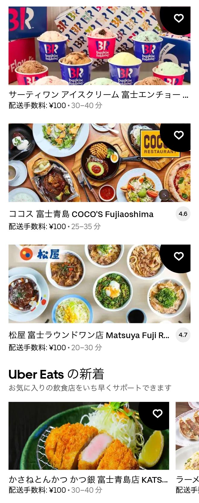 U yoshiwara menu 2104 05