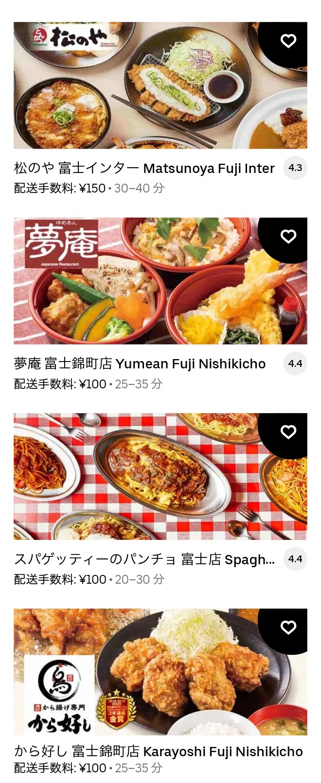 U yoshiwara menu 2104 06