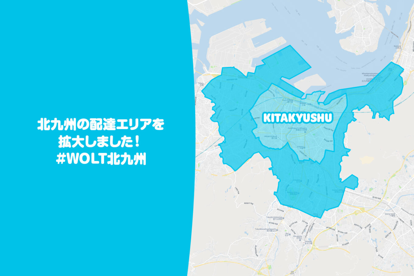 Wolt（ウォルト）北九州エリア・最新配達マップ