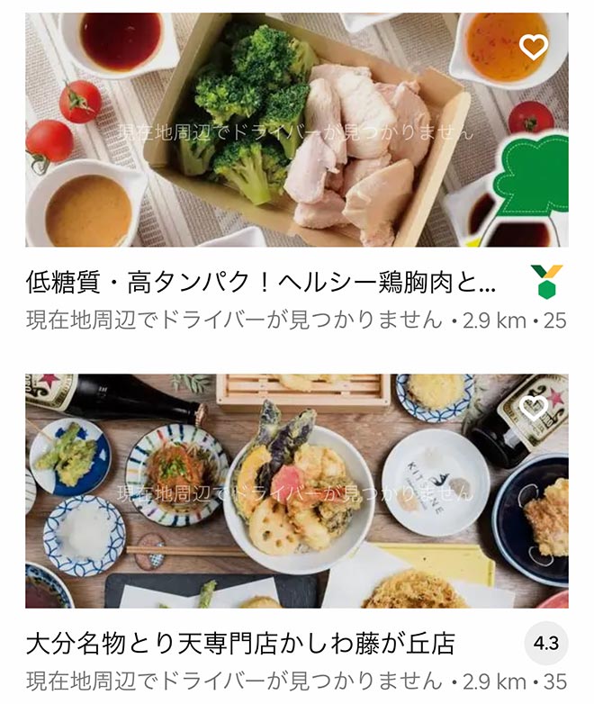 Nagakute menu 2108 02