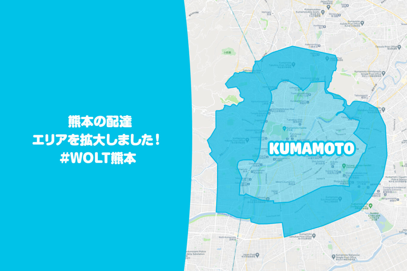 Wolt（ウォルト）熊本エリア・最新配達マップ