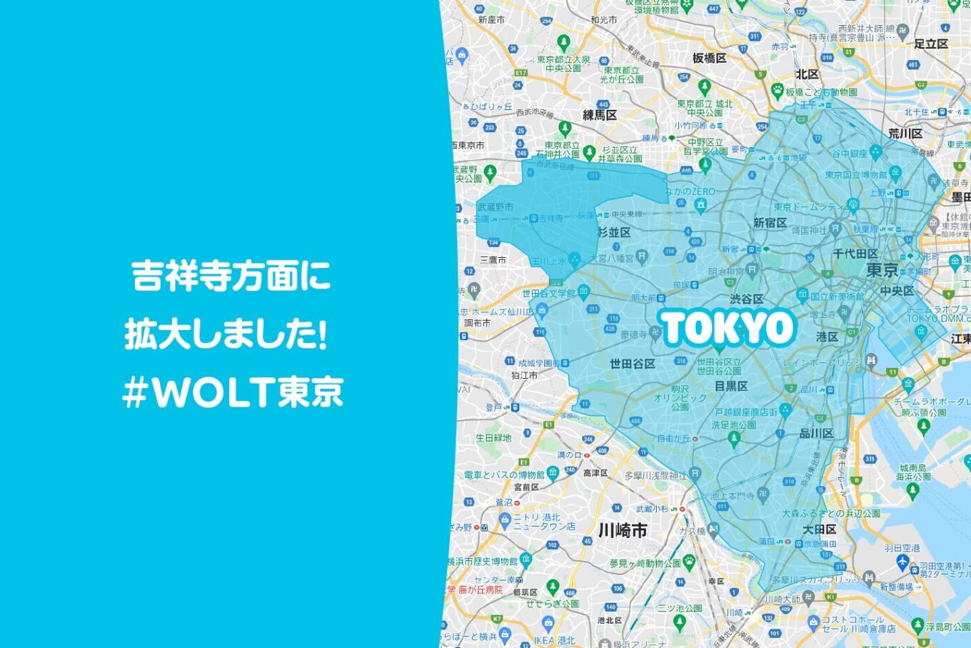 Wolt（ウォルト）東京23区エリア・2022年4月27日拡大