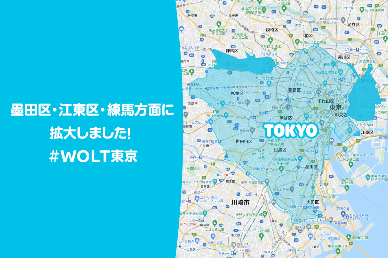 Wolt（ウォルト）東京23区エリア・最新配達マップ