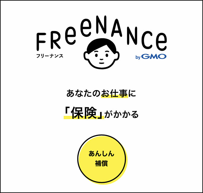 Freenance 01